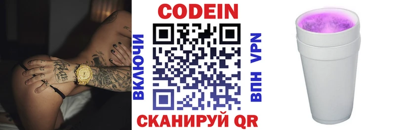 МЕГА маркетплейс  Костерёво  Codein Purple Drank  где купить наркоту 