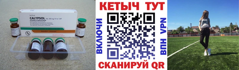 КЕТАМИН ketamine  Костерёво 