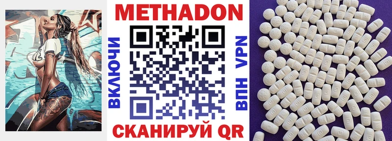 Метадон methadone Костерёво